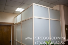 перегородка с матовым стеклом. www.peregorodim.ru - производство офисных перегородок 